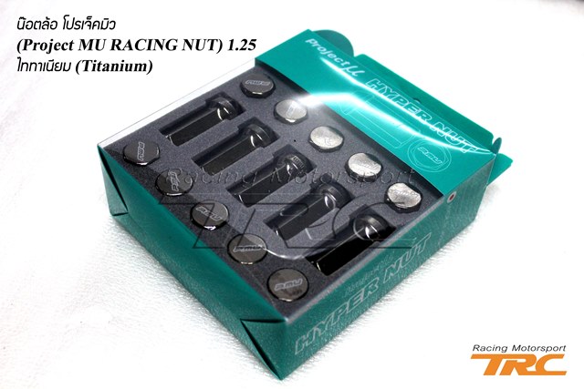 U น๊อตล้อ โปรเจ็คมิว (Project MU RACING NUT) 1.25  ไททาเนียม (Titanium)